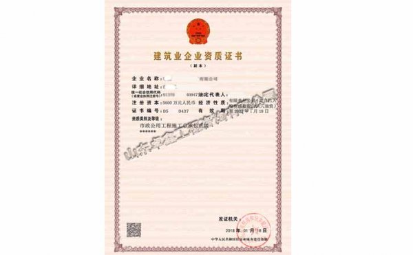 電力工程施工總承包特級(jí)、一級(jí)、