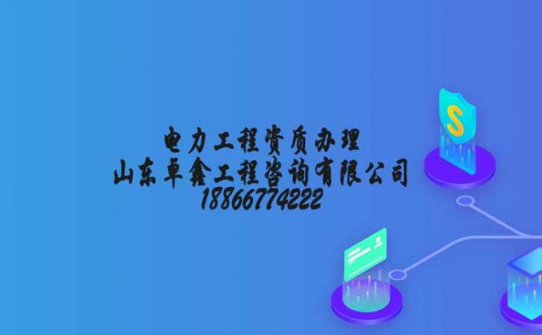 建筑施工企業(yè)辦理資質重點考慮哪些條件
