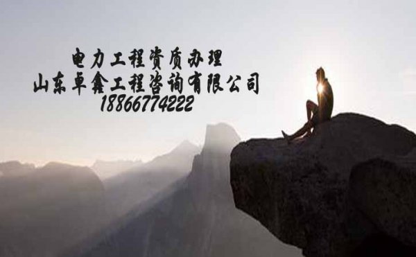 建筑施工企業(yè)辦理資質重點考慮哪些條件