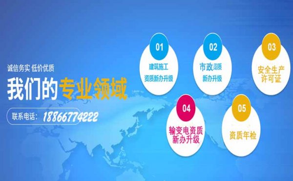 電力工程資質(zhì)增項，建筑施工企業(yè)有必要辦理資質(zhì)增項嗎
