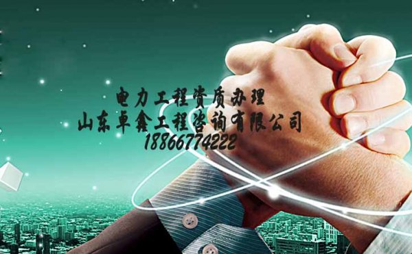山東建筑施工資質(zhì)如何辦理，資質(zhì)代辦中關(guān)鍵點(diǎn)是什么