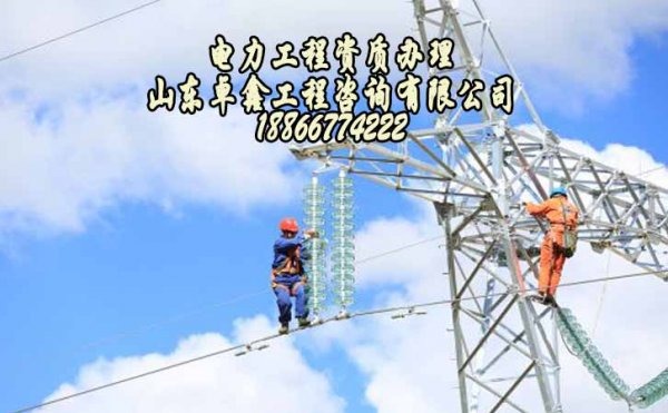 電力施工三級資質(zhì)升級，資質(zhì)升級的關鍵是什么