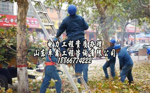 2021山東電力工程資質辦理，建筑資質辦理中需要注意哪些問題