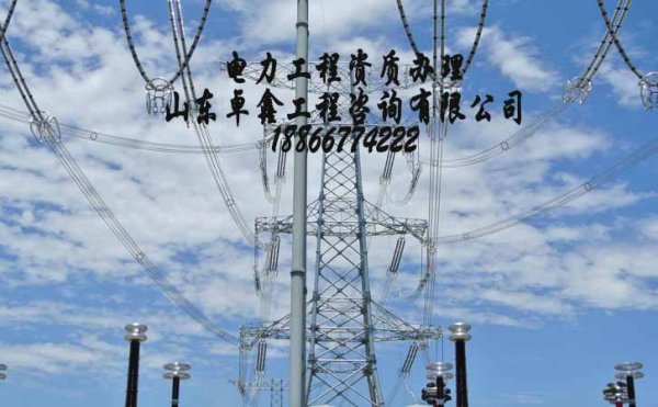 電力工程施工資質(zhì)，三級資質(zhì)維護(hù)注意哪些技巧