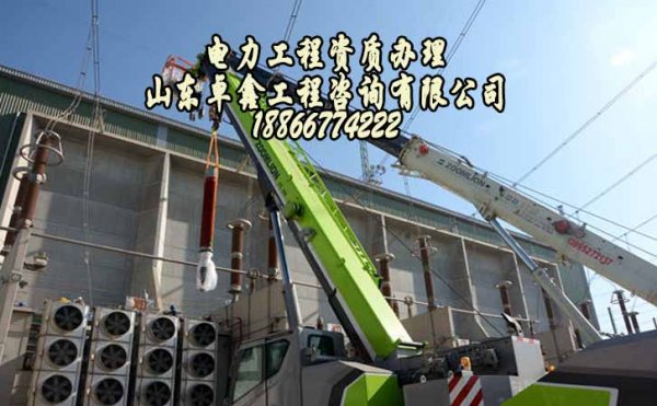 電力工程施工資質(zhì)新辦，建筑資質(zhì)新辦該了解哪些
