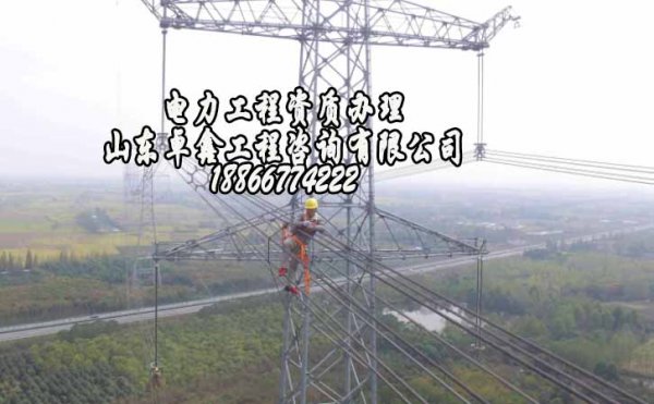 山東卓鑫能為眾多電力工程企業(yè)提供哪些服務