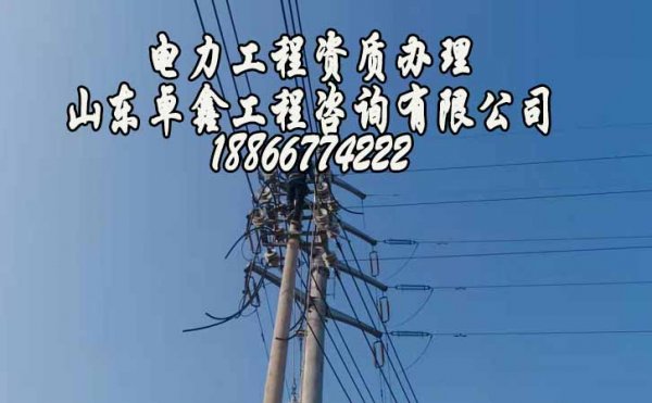 山東卓鑫工程：2021年資質代辦的費用主要有哪些
