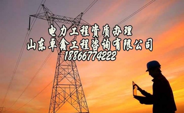 山東卓鑫工程：資質代辦中這些細節(jié)問題要注意　
