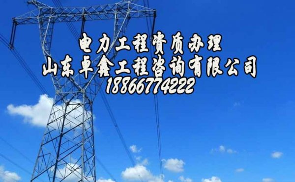 山東卓鑫工程：市政總承包資質(zhì)辦理要注意哪些？