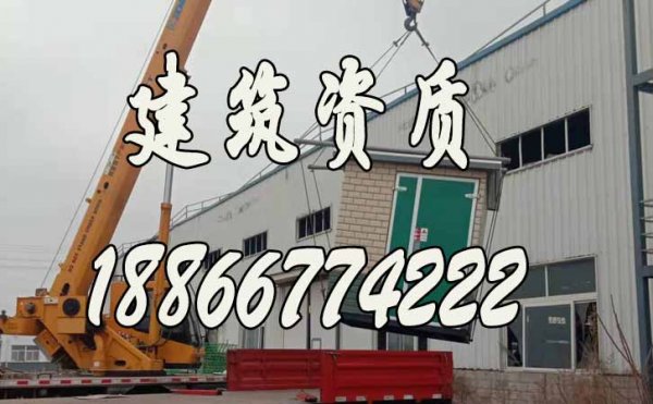 濰坊建筑資質(zhì)代辦費(fèi)用，建筑資質(zhì)代辦公司