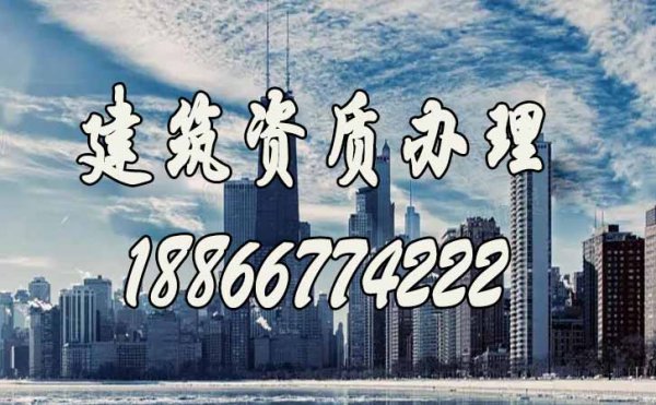 德州建筑資質(zhì)過期后續(xù)如何來處理呢？