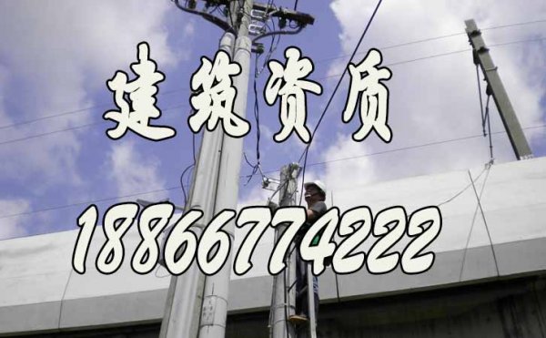 建筑資質(zhì)增項(xiàng)對(duì)企業(yè)的好處有哪些？