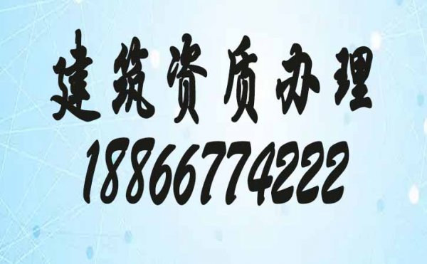 2022年辦理建筑資質(zhì)的人員社保有哪些變化？