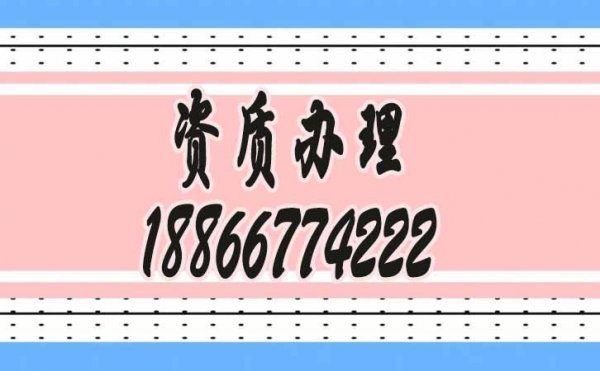 總說電力工程資質(zhì)辦理費用高，原因竟然在這里