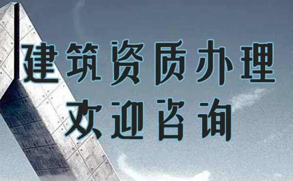 在山東申請電力工程資質(zhì)升級，工程業(yè)績很重要嗎？