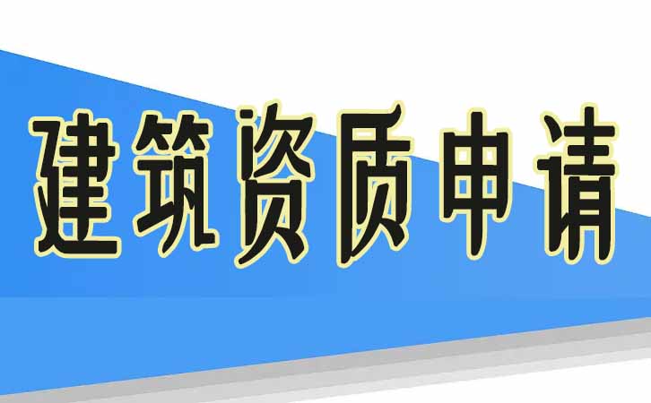 電力工程施工資質.jpg