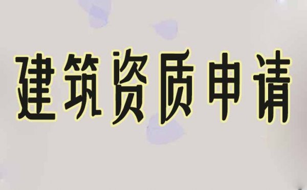 企業(yè)可同時申請多項電力工程資質(zhì)嗎？