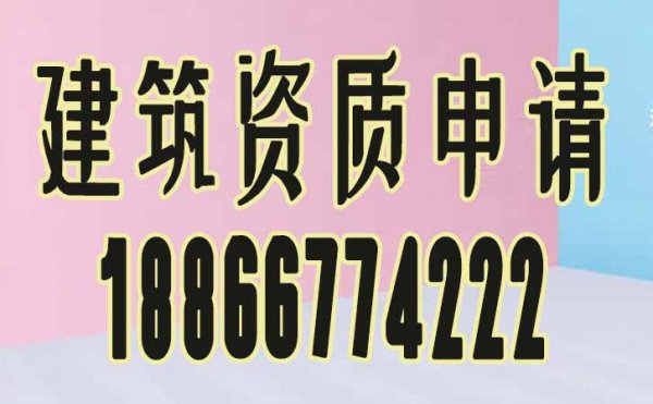 建筑資質(zhì)維護工作如何做，五個步驟讓你學會