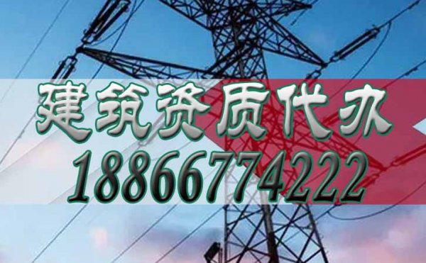 山東建筑資質(zhì)代辦公司哪家好，這里有詳細的選擇技巧