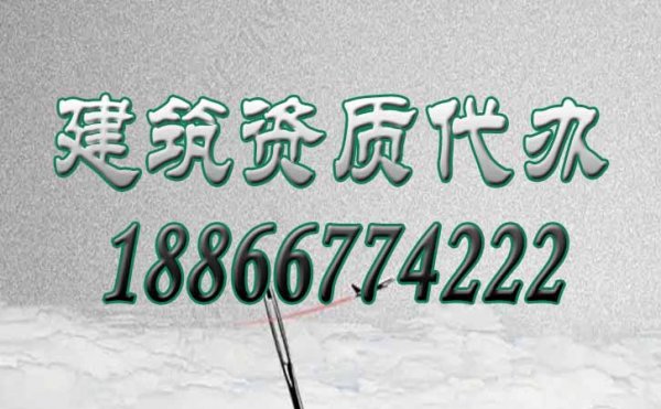 三級電力工程資質(zhì)代辦要多久，這些因素都會有影響