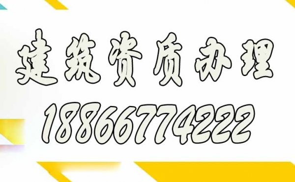 建筑資質(zhì)使用期間，哪些行為不可出現(xiàn)