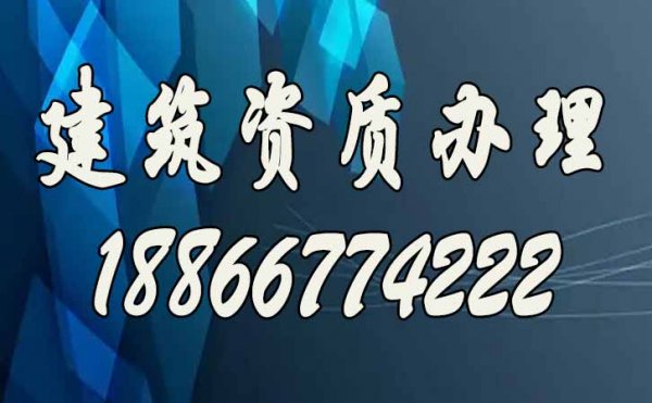 如何辦理建筑資質(zhì)，僅需三步即可