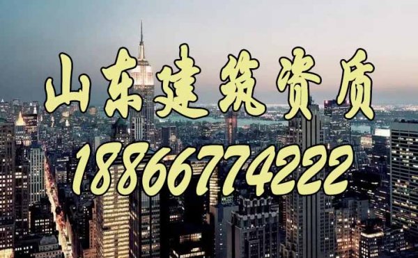 建筑企業(yè)自己進行建筑資質辦理是否更劃算呢？