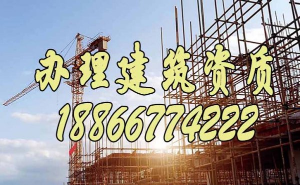建筑資質對建筑施工企業(yè)的重要意義是什么？