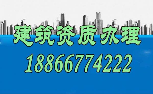 2023年建筑資質(zhì)辦理常見的三大難題是什么？