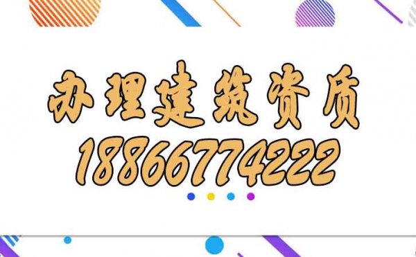 辦理建筑資質(zhì)成功后可以立刻刪減人員嗎？