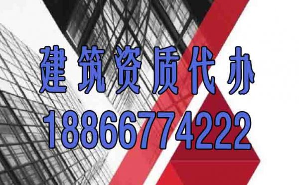 山東建筑資質(zhì)：辦理建筑資質(zhì)效率如何提升？