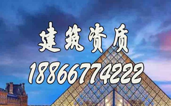 建筑資質(zhì)對企業(yè)的意義在哪里？