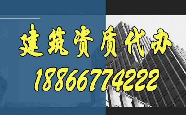 山東建筑資質(zhì)辦理有哪些應(yīng)該要知道的技巧？