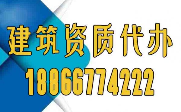 2024年建筑資質(zhì)辦理主要步驟是哪些？這些細(xì)節(jié)很關(guān)鍵