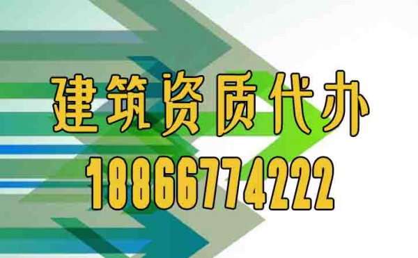 建筑企業(yè)的資質(zhì)維護工作有哪幾項？