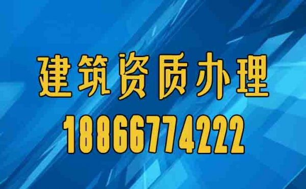 建筑企業(yè)辦理資質(zhì)的主要原因在哪？