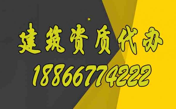 建筑企業(yè)更應(yīng)該進行資質(zhì)升級的意義在哪？