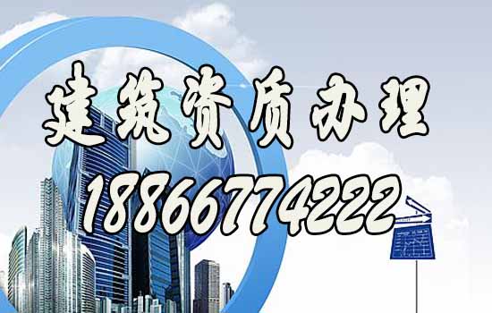省錢(qián)技巧：山東建筑資質(zhì)辦理需要多少錢(qián)？